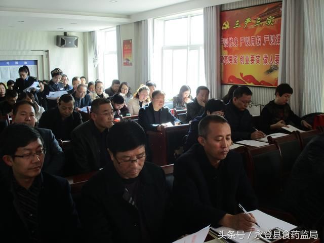 永登县食药局召开2018年度全县药械单位培训