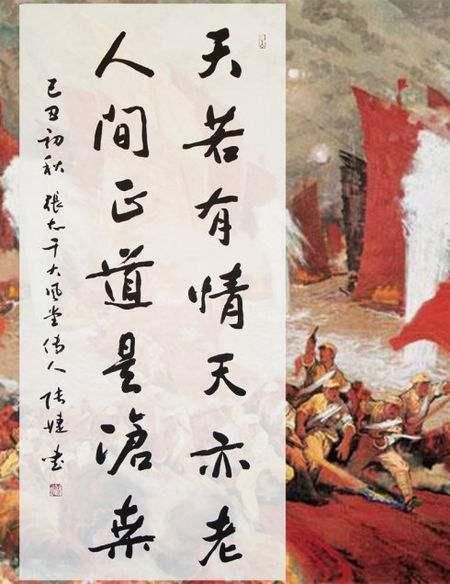 经典诗句:天若有情天亦老,下一句是什么?
