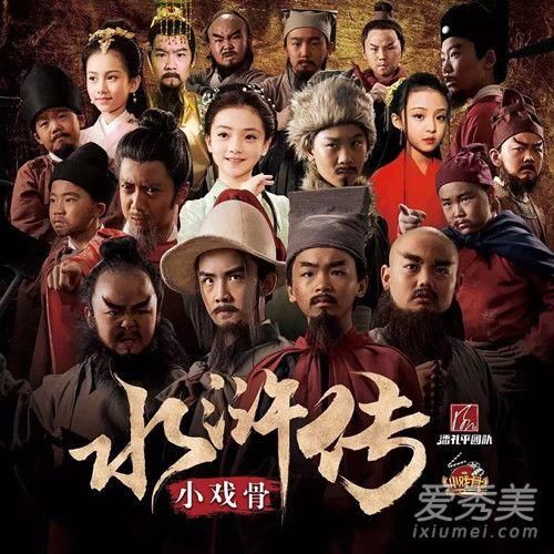 小戏骨水浒传什么时候播 网上哪里可以看