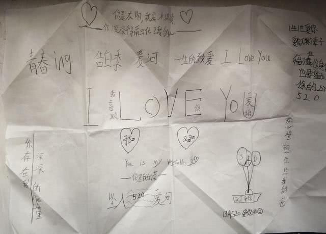 长江后浪推前浪:小学生的创意情书,厉害了我的