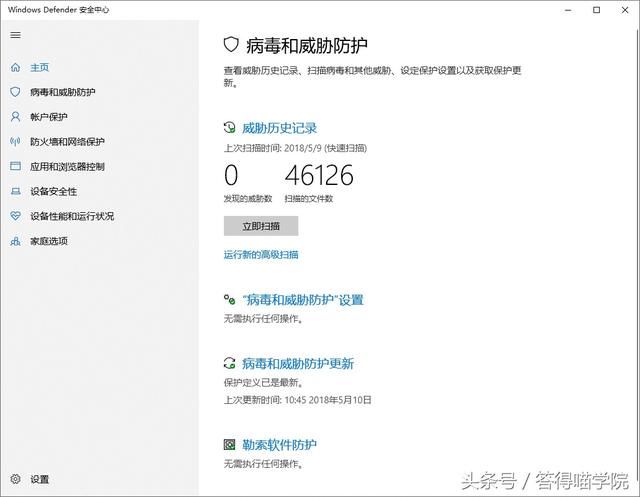 勒索病毒已解决:Win10 1803 更新