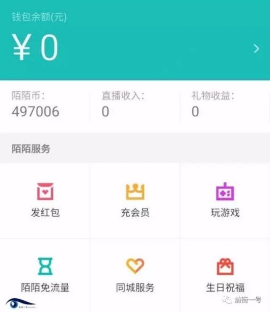 15岁少年花5万买50万个陌陌币 客服:属虚拟货币不能退