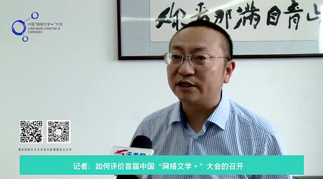 磨铁创始人沈浩波:中国“网络文学+”大会时机抓得稳准狠 磨铁创始人沈浩波:中国“网络文学+”大会时机抓得稳准狠