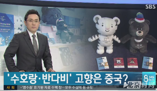 听说冬奥会纪念品清一色中国货 韩国人玻璃心碎了 听说冬奥会纪念品清一色中国货 韩国人玻璃心碎了