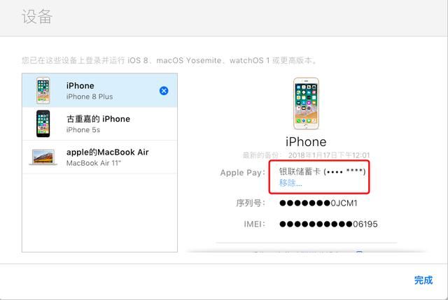 苹果手机丢失后怎么止损?通过这个方法十秒钟