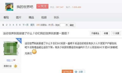 我的世界:迷你玩家嘲讽我的世界引众怒,知道真