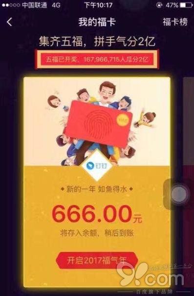 2018情人节 支付宝红包成另类?淘宝新人送18