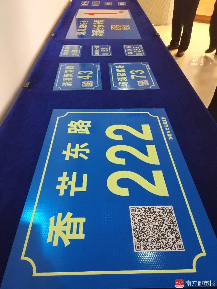 东莞率先启动二维码门牌,能精准定位房子位置