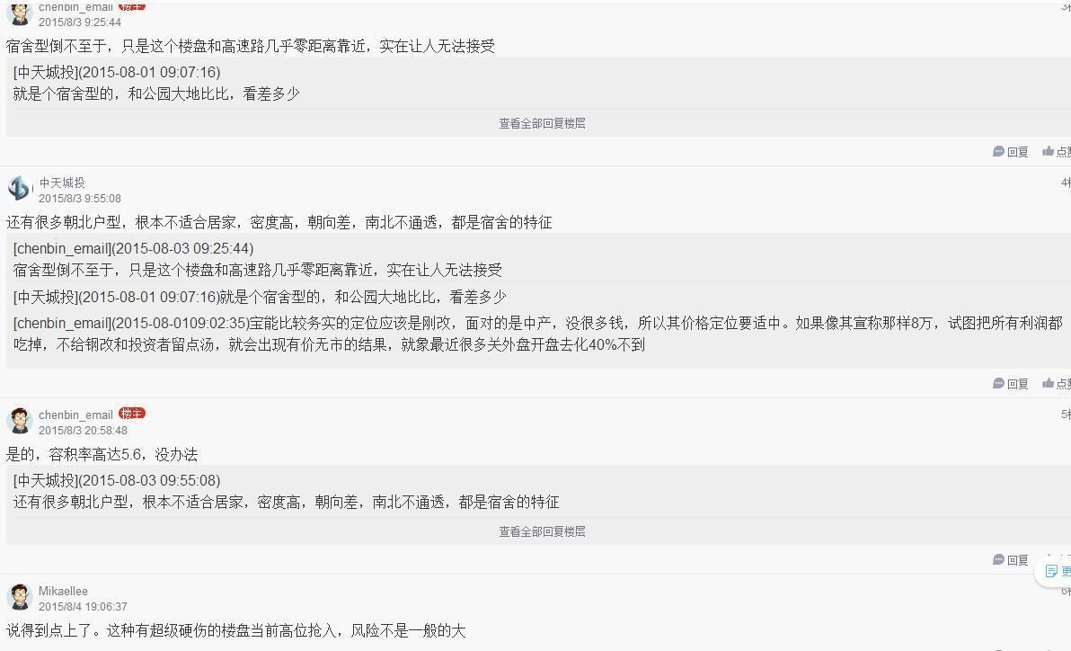 宝能城市公馆违建未消除 查封延期 业主有家难