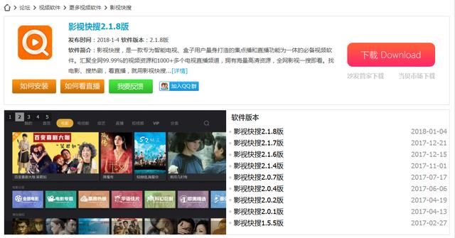 这几款电视上看电影直播的软件确定用过,6000