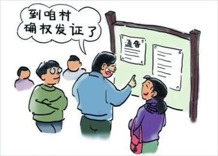 2017农村宅基地确权新规定,农民这几种房屋将