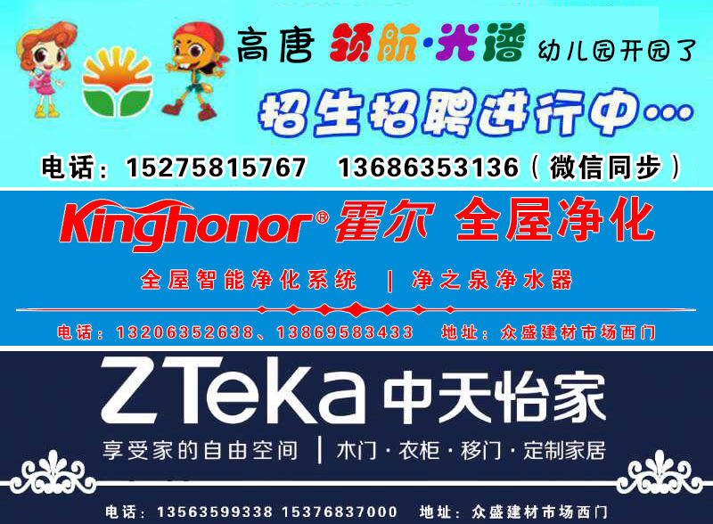 高唐2019年将取消独生子女中考加分项目