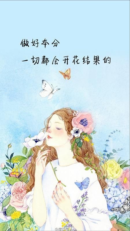 八个句子,一切都会开花结果