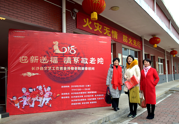 书法家送万福进万家系列活动之走进长沙县金