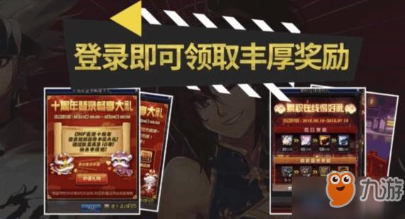 DNF十周年送的85史诗套选哪个好