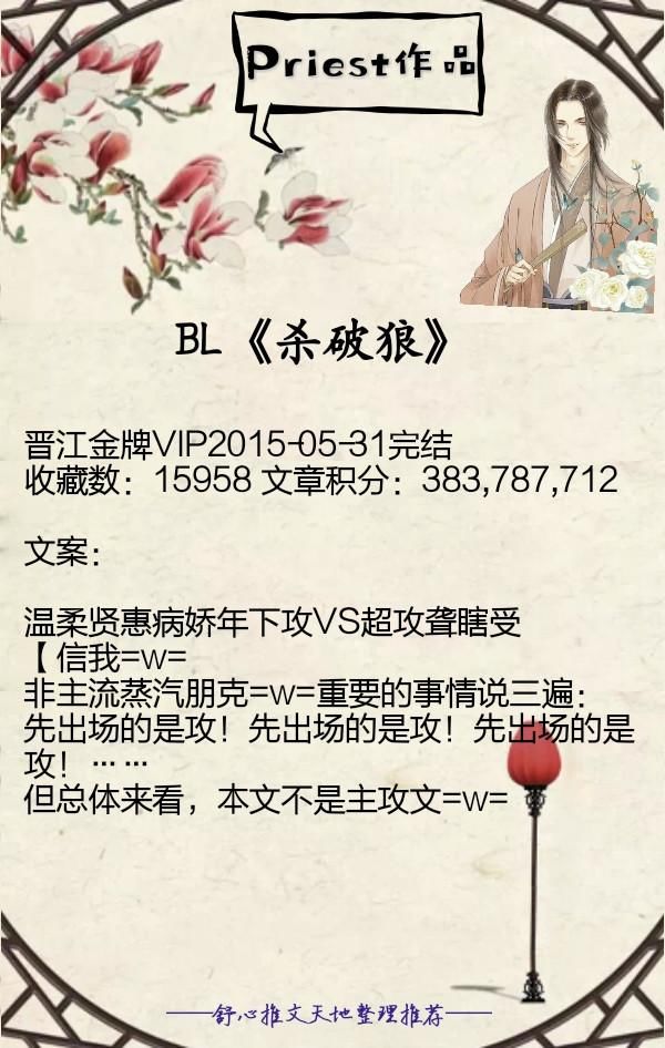 大神级耽美作者Priest,除了《镇魂》,还有这几