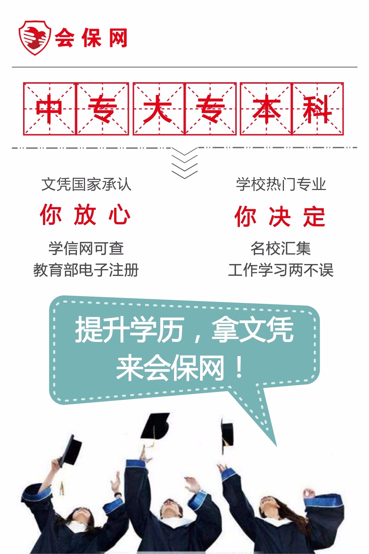学信网如何注册?如何查询学籍、学历?详细步
