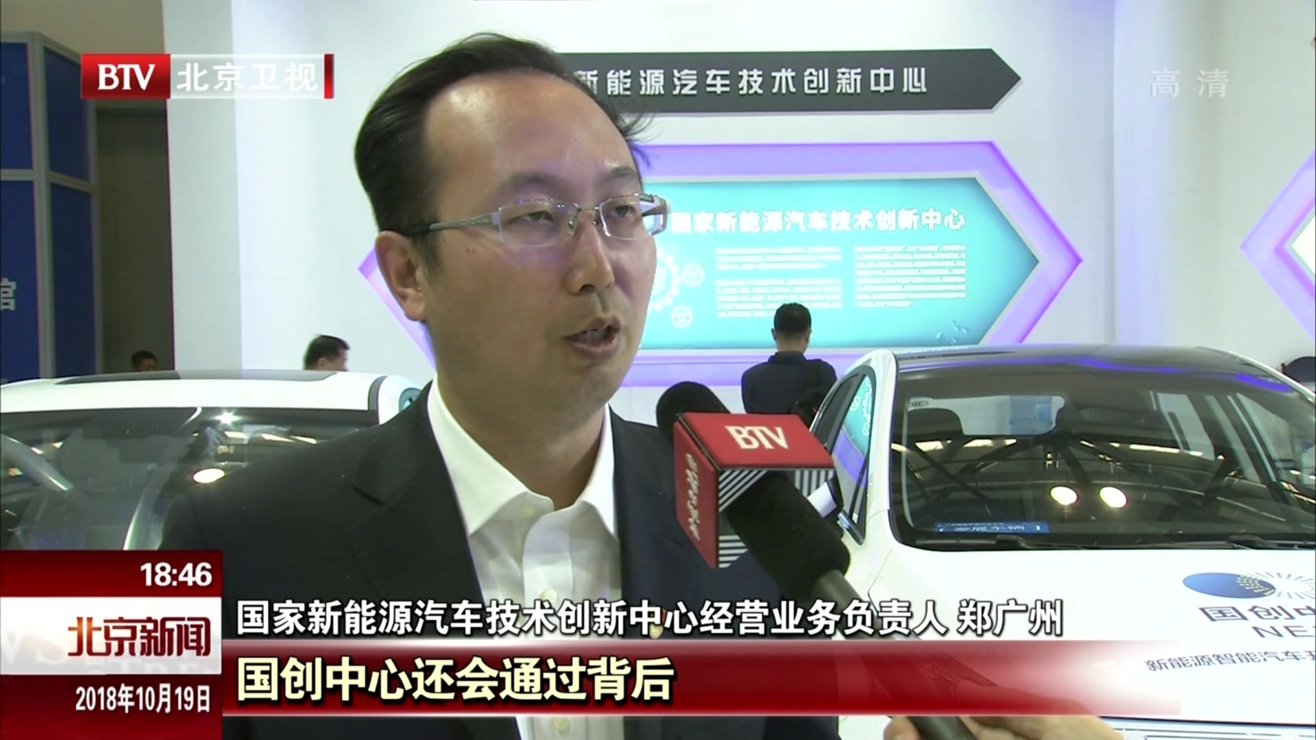 北京积极建设国内一流的智能网联汽车高地
