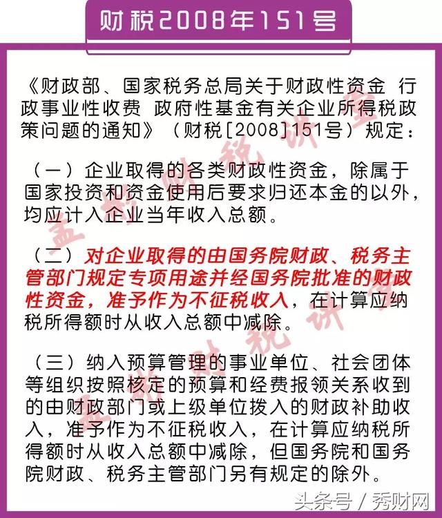 收入证明_属于不征税收入(2)
