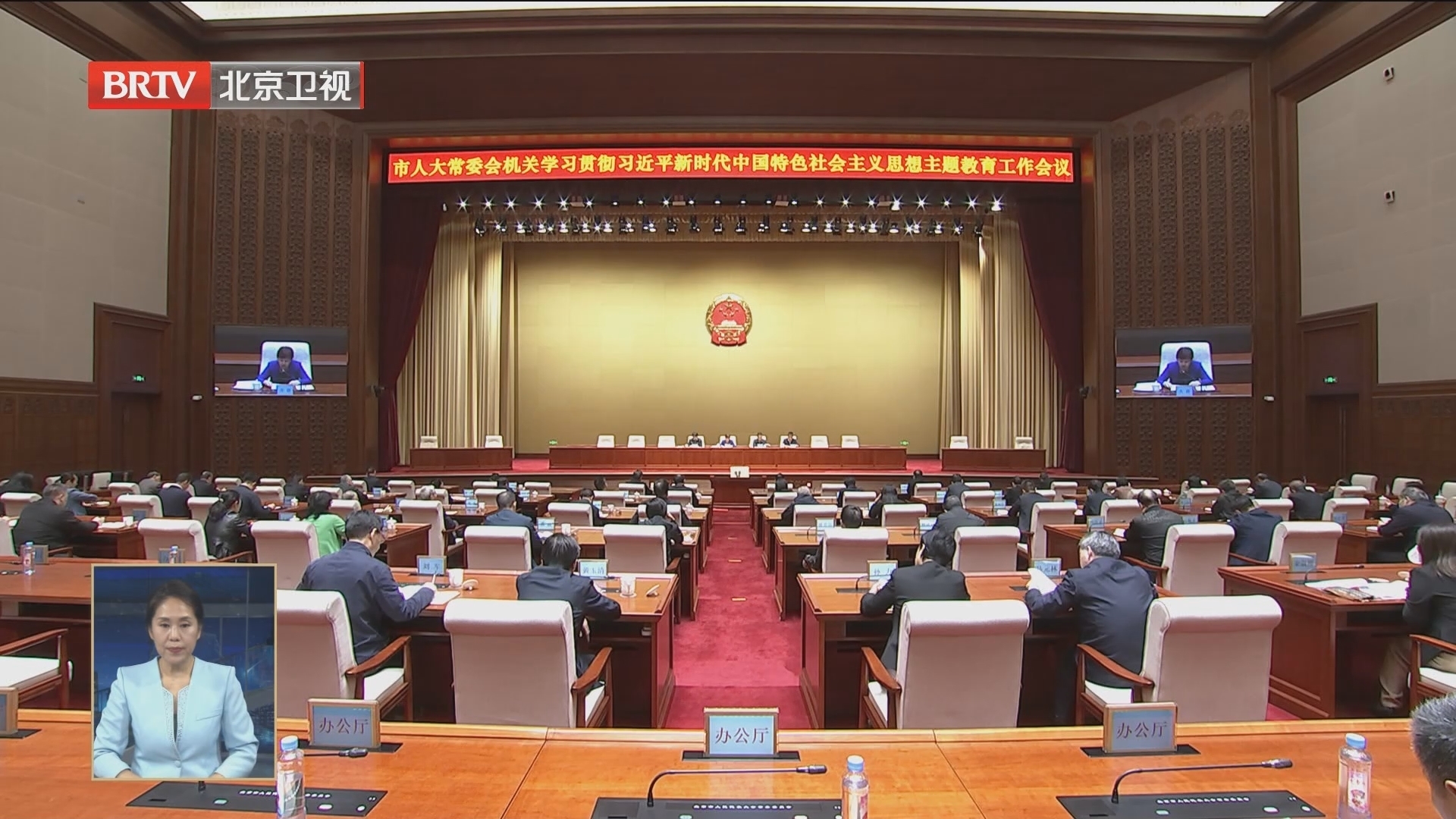 市人大常委会机关召开主题教育工作会议 市人大常委会机关召开主题教育工作会议