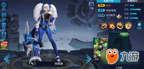 《王者荣耀》孙尚香沉稳之力皮肤特效 新皮肤