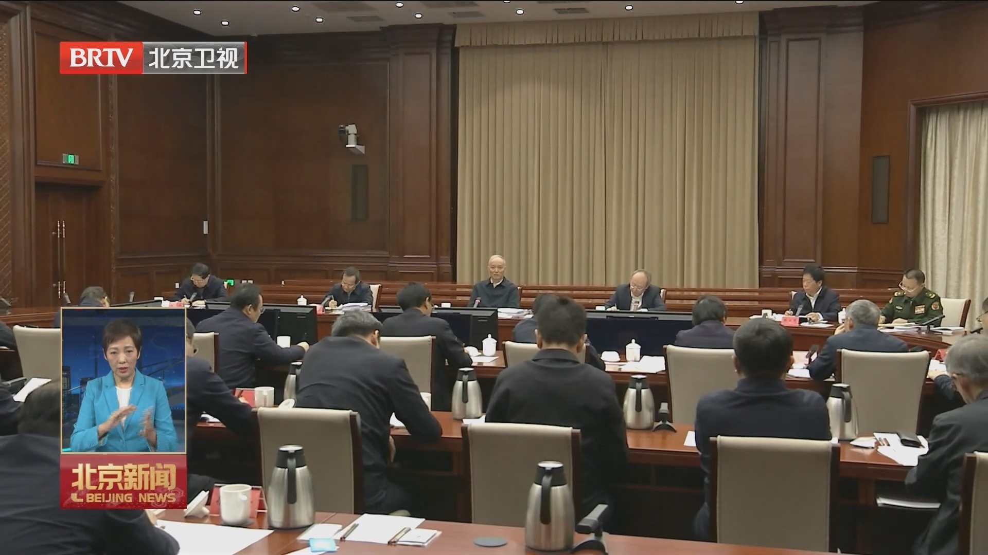 二十届首都规划建设委员会第二次全体会议在京召开 蔡奇出席并讲话