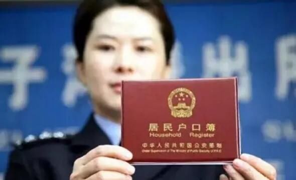 2018新婚姻法:女方结婚到底要迁户口吗?原因