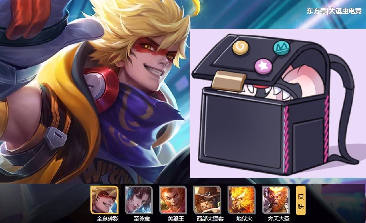 王者荣耀:四大书包的秘密,鲁班的游戏机,李白的