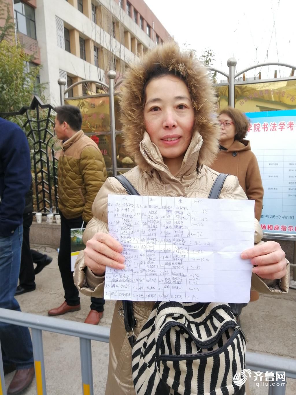 直击艺考丨陪考妈妈将考试行程写满A4纸 天气