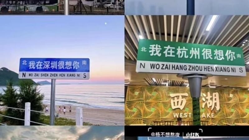 多地网红路牌被责令拆除 别让网红路牌带偏方向！