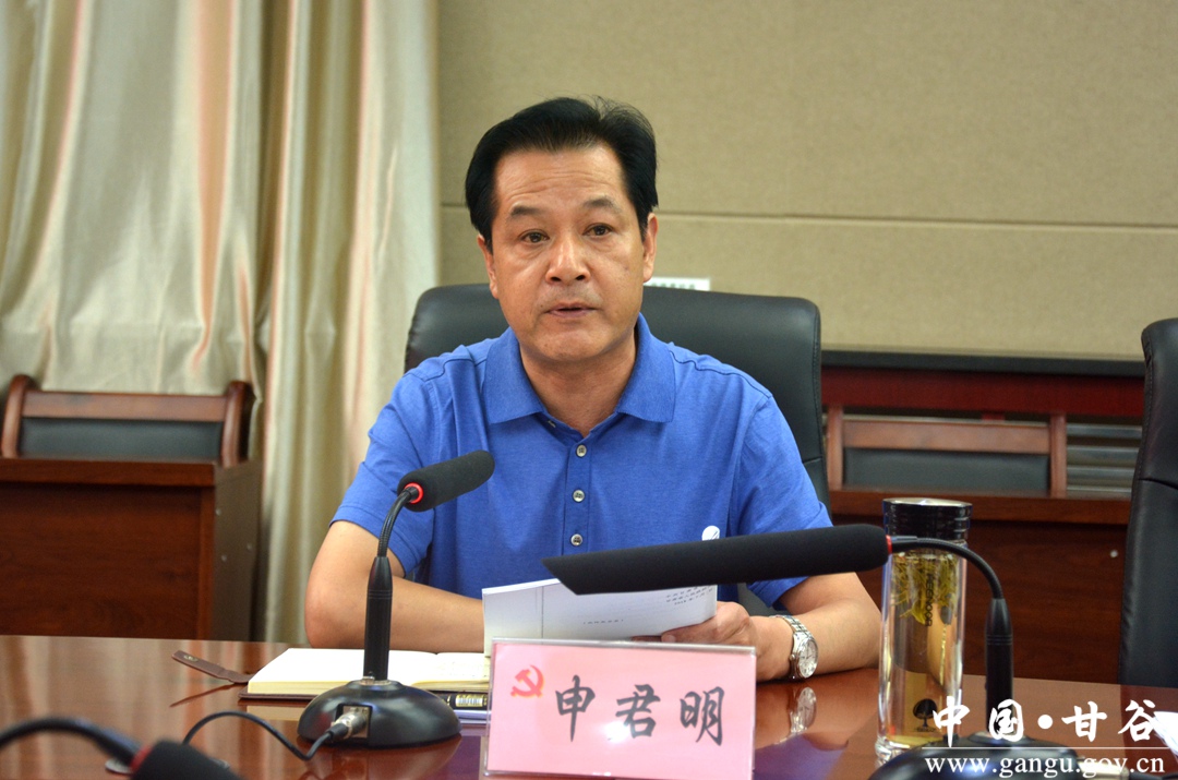 申君明主持召开健康扶贫政策落实推进会