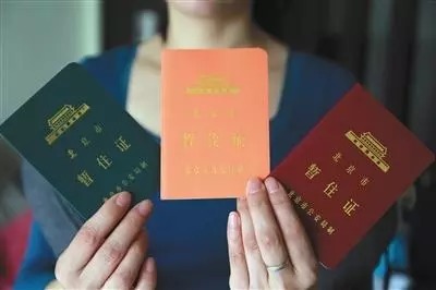 申请北京工作居住证办理+续签指南(内附与居住