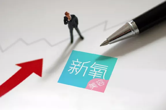 新氧App遭市场监管总局点名背后:造假现象屡禁不止,年内股价跌逾60% 新氧App遭市场监管总局点名背后:造假现象屡禁不止,年内股价跌逾60%