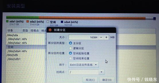 创意DIY乌班图与Win10双系统教程