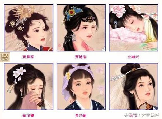 活中华国学经典《红楼梦》之金陵十二钗判词、