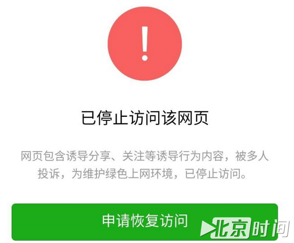 分享营销被指“网络传销” 新世相回应活动被封:是不可抗因素 分享营销被指“网络传销” 新世相回应活动被封:是不可抗因素