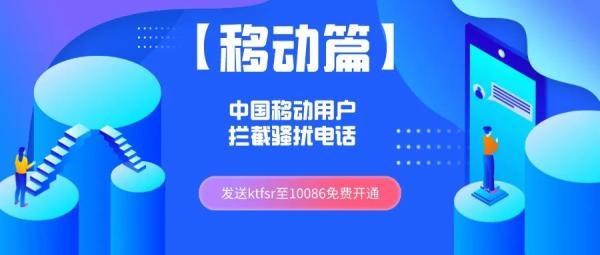 多地警方紧急提醒:主动关闭手机这个功能 可远离骚扰电话_北京时间