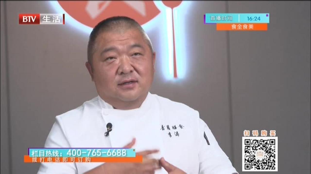 《食全食美》20210607驴肉卷饼