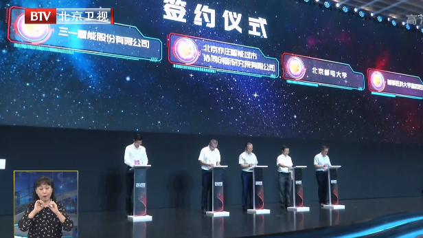 2021世界5G大会成果发布  北京将打造全球最大5G示范应用先行区