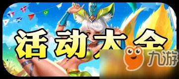 一代女帝 贞观遗风 王者荣耀武则天高阶攻略