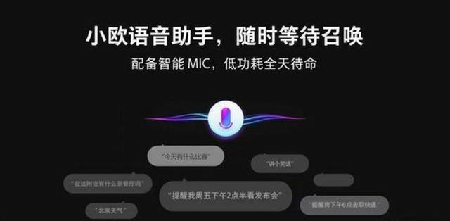 未来近在咫尺,OPPO Find X智能AI语音助手听