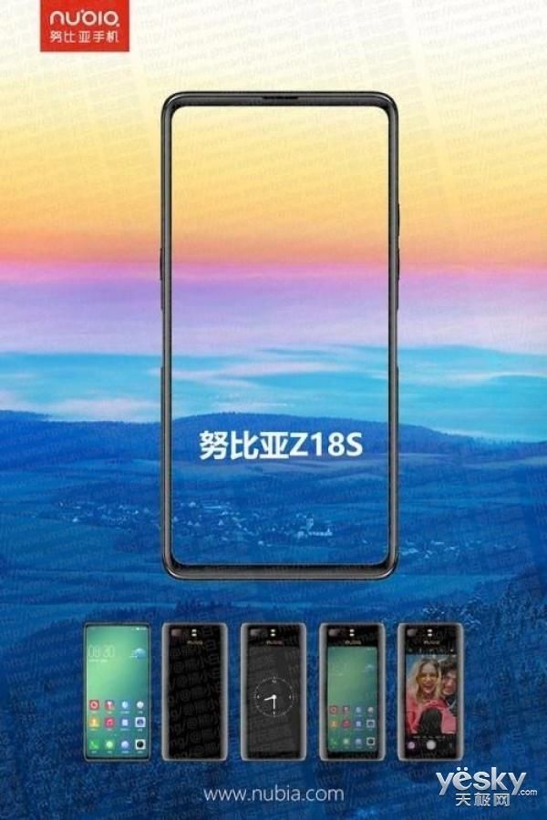 努比亚 Z18最新爆料:无刘海\/美人尖设计,前后双