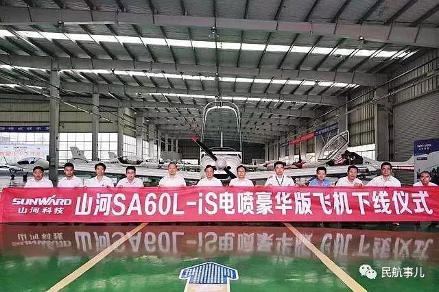 湖南山河科技SA60L电喷飞机获颁民航局TC证