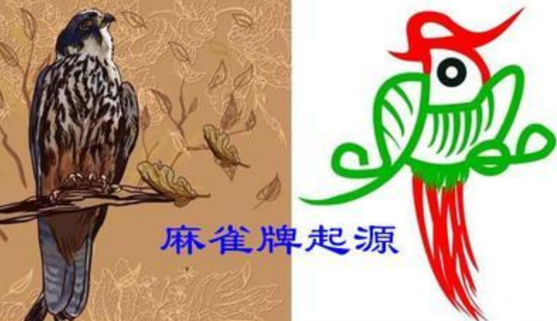 “国粹”打麻将的起源跟打鸟有关吗?_北京时间