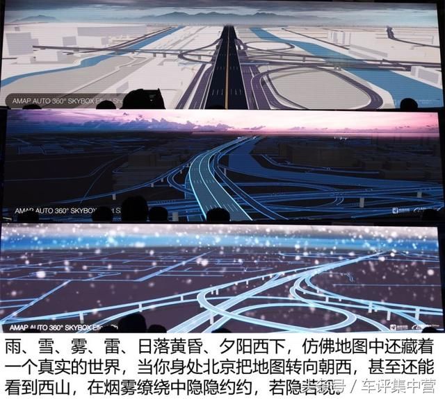 从好用到爱用 高德地图车机版3.0 不一样的改变