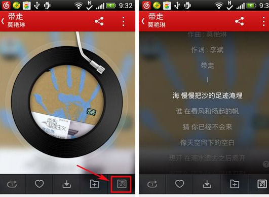 网易云音乐如何显示歌词?网易云音乐显示歌词