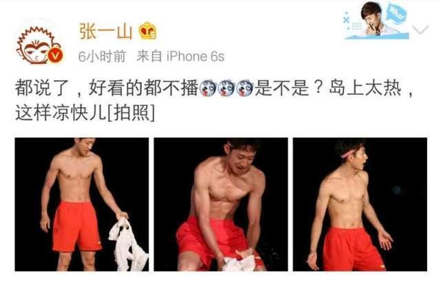 别再说张一山瘦了，身上的肌肉不要太给力!