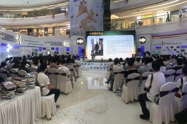 您好,新时代 网文大神献礼艾青诗歌节,畅谈网