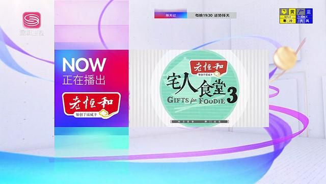 深圳卫视换LOGO了,新台标加红色框更饱满-北