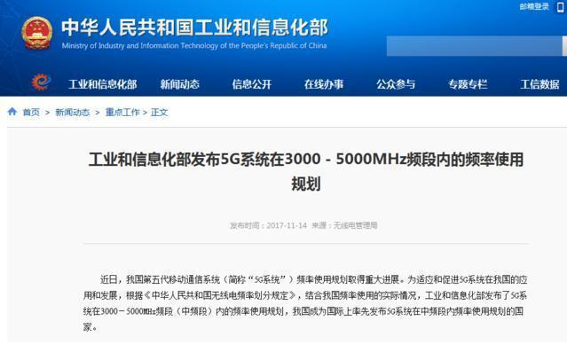 4G将过,5G悄然来临?移动、联通、电信三大运